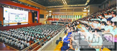 The forum of Sun-Yatsen Me...